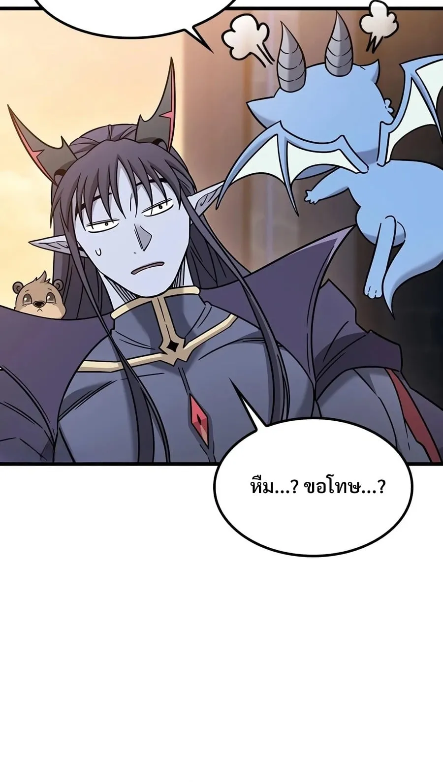 What a Bountiful Harvest, Demon Lord! ตอนที่ 78 หน้า 15