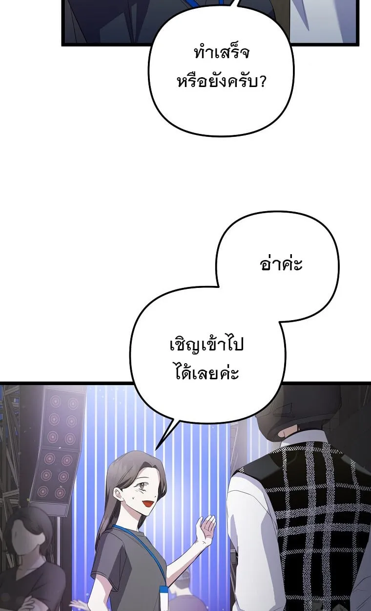 The Crazy Genius Composer Returns ตอนที่ 26 หน้า 34