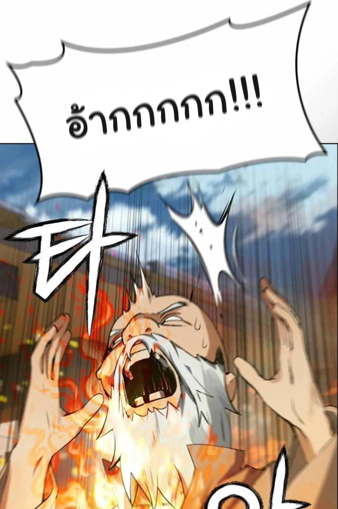 Bad Ending Maker ตอนที่ 2 หน้า 105
