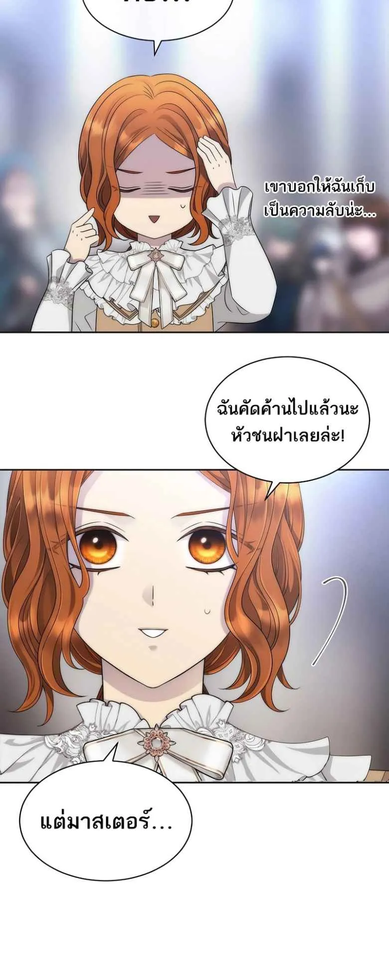 Black Haze ตอนที่ 2 หน้า 16