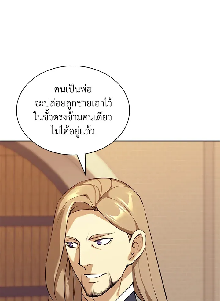 Overgeared ตอนที่ 250 หน้า 54
