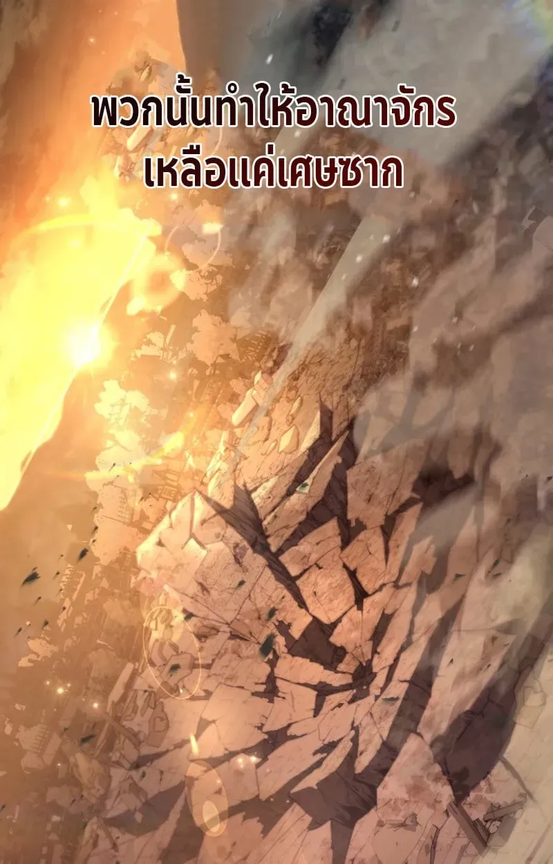 Raising Villains the Right Way ตอนที่ 1 หน้า 15