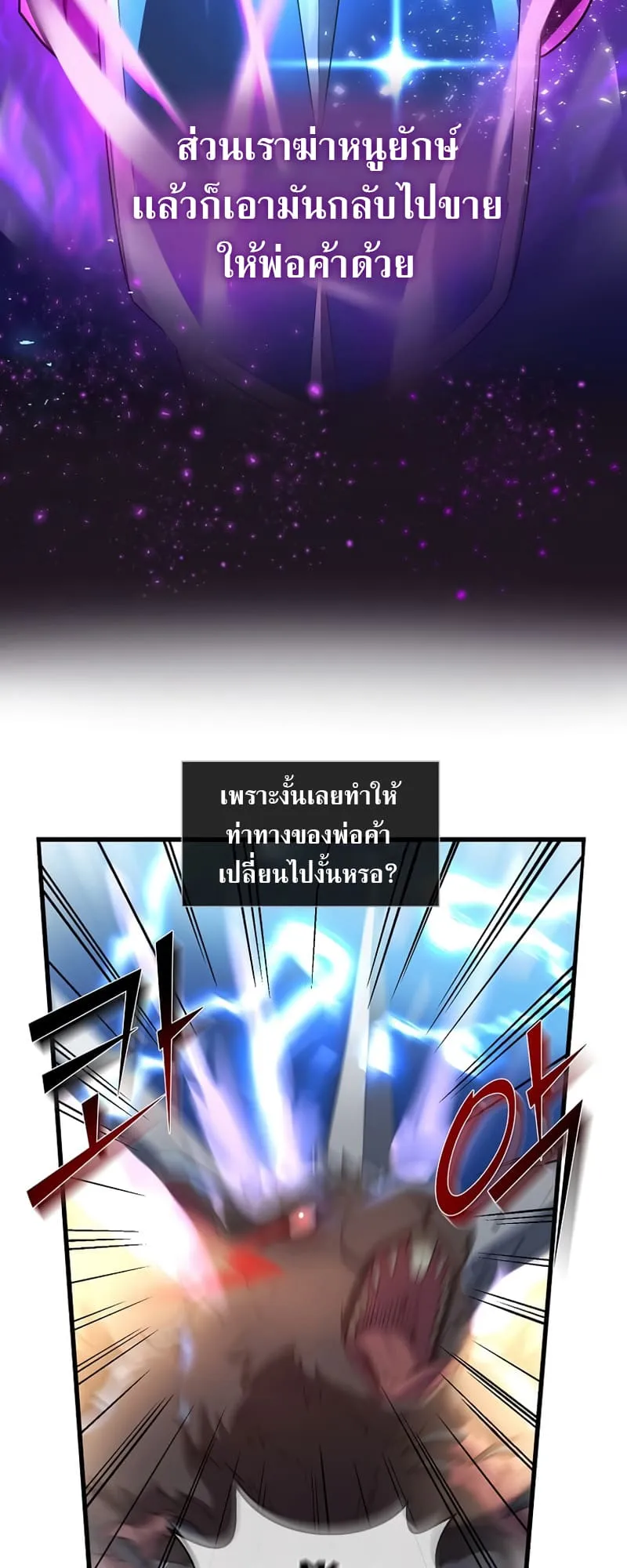 Level Up with Skills ตอนที่ 7 หน้า 41