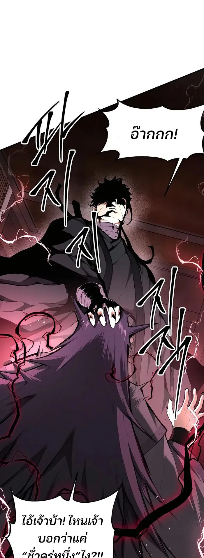 The Anxious Demon Cult Leader ตอนที่ 6 หน้า 32