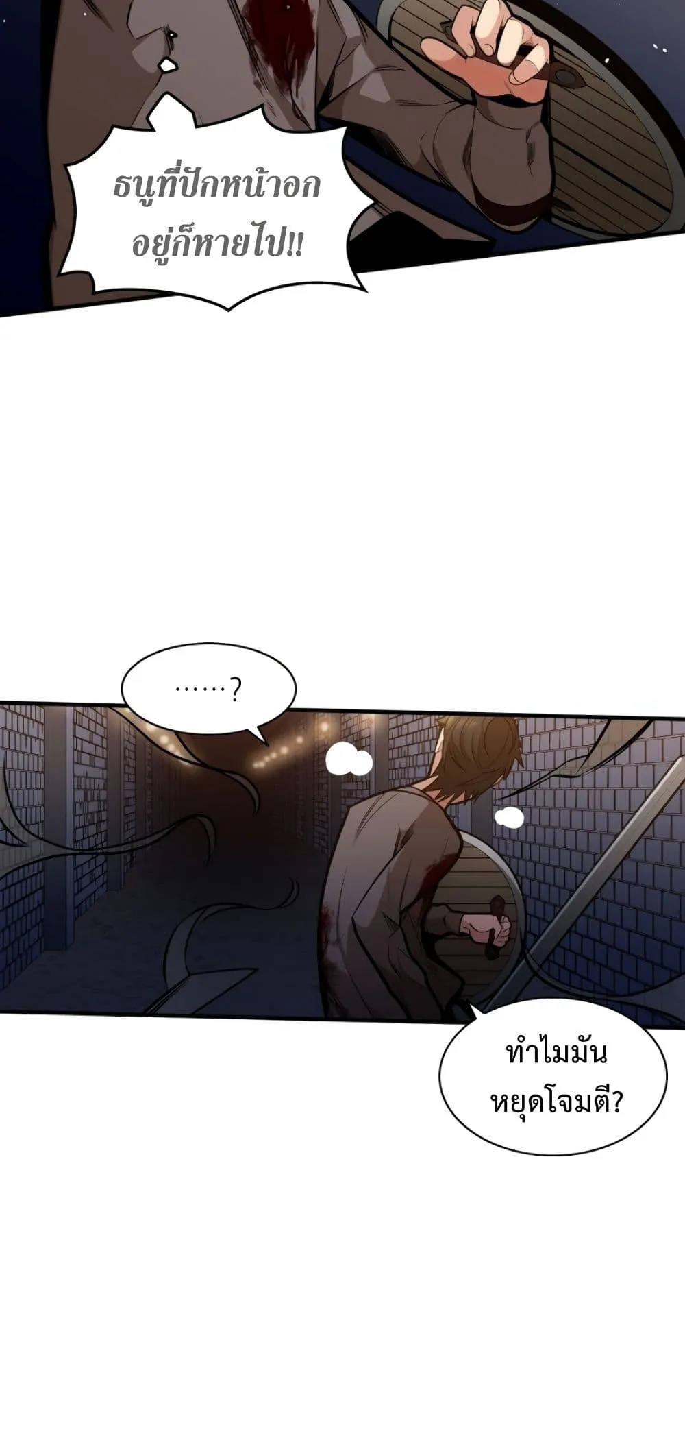 The Tutorial is Too Hard ตอนที่ 6 หน้า 50
