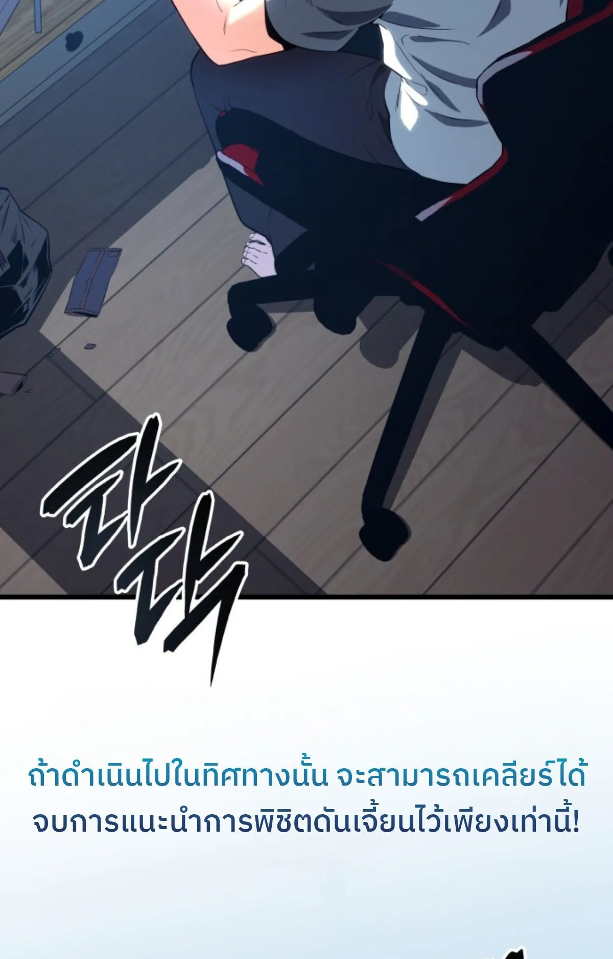 The Cold-Blooded Warrior ตอนที่ 1 หน้า 94
