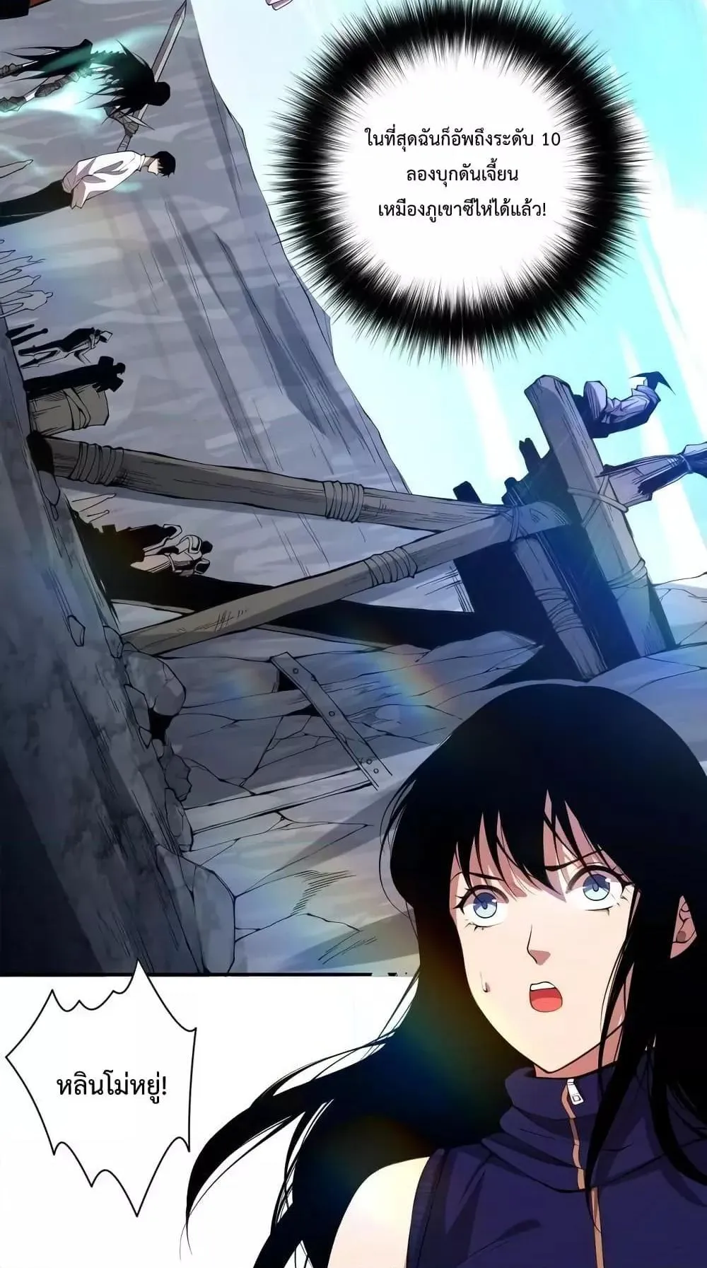 Disastrous Necromancer ตอนที่ 7 หน้า 56