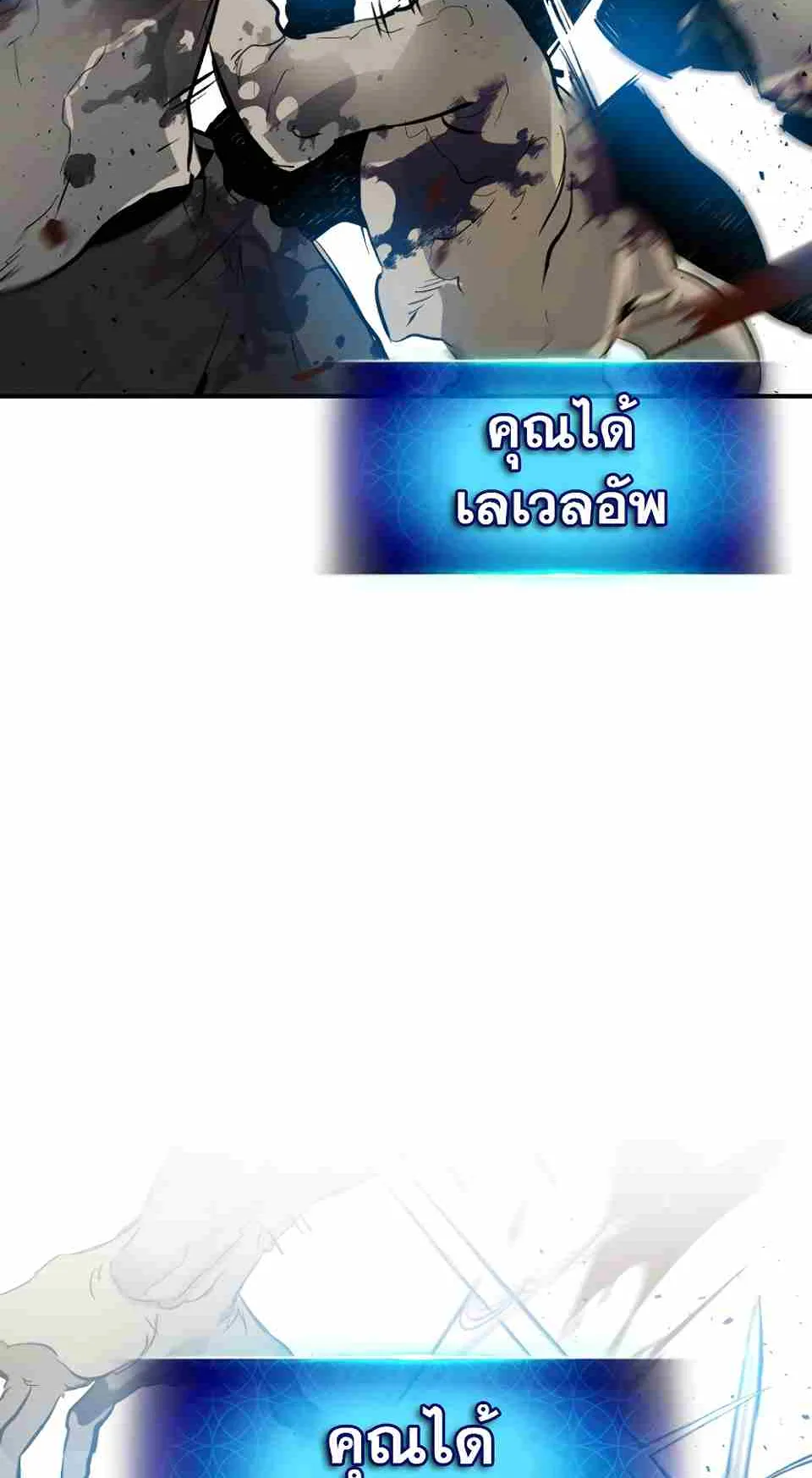 Leveling With the Gods ตอนที่ 3 หน้า 5