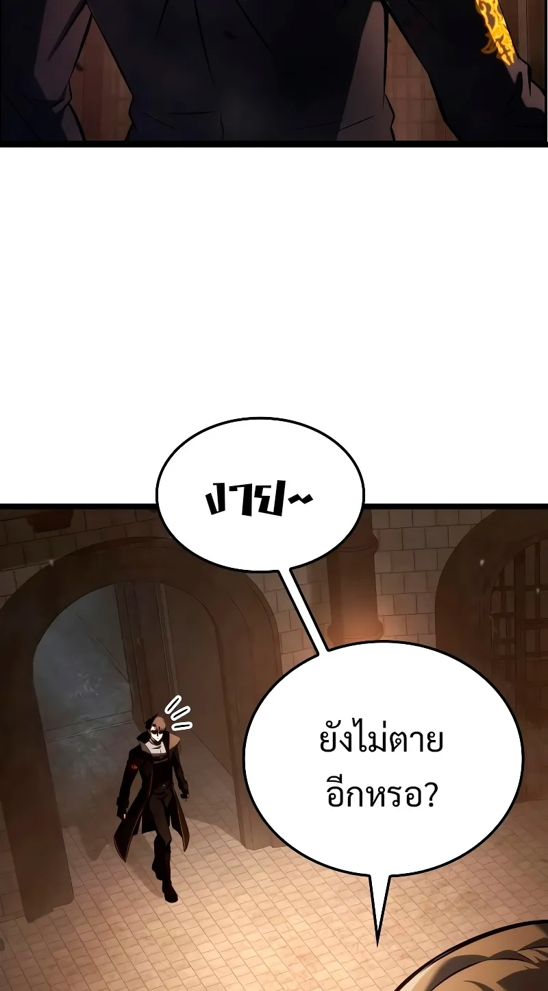 Insanely-Talented Player ตอนที่ 3 หน้า 94