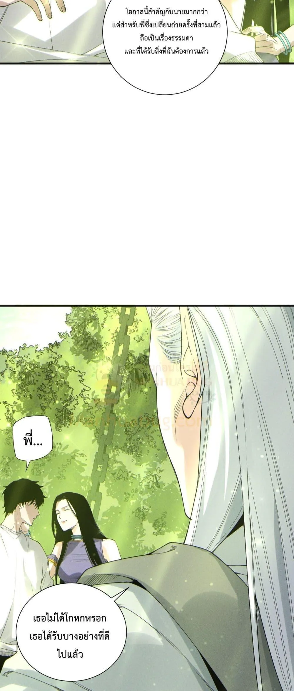 Disastrous Necromancer ตอนที่ 194 หน้า 46
