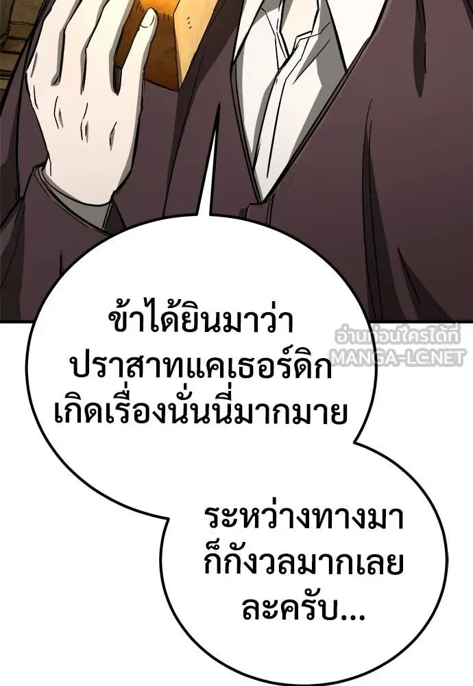 A Rogue Guard in a Medieval Fantasy ตอนที่ 23 หน้า 105