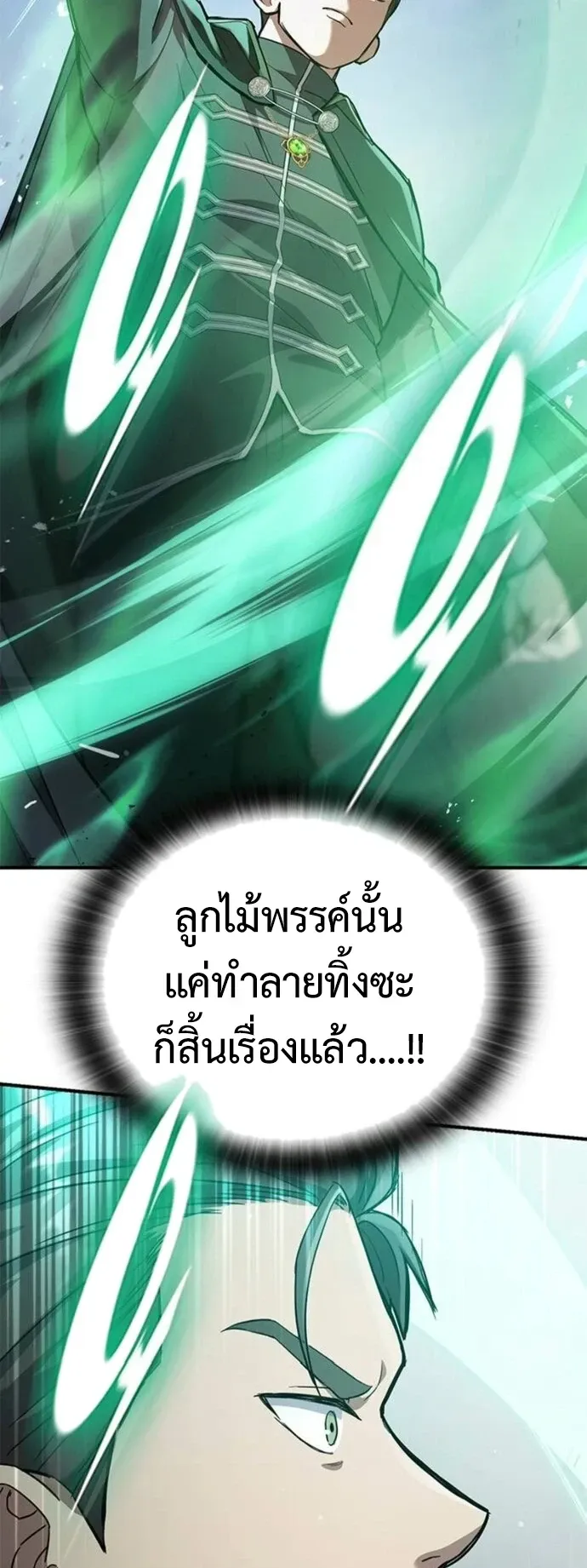Noble Lady Reformation Guide ตอนที่ 7 หน้า 26