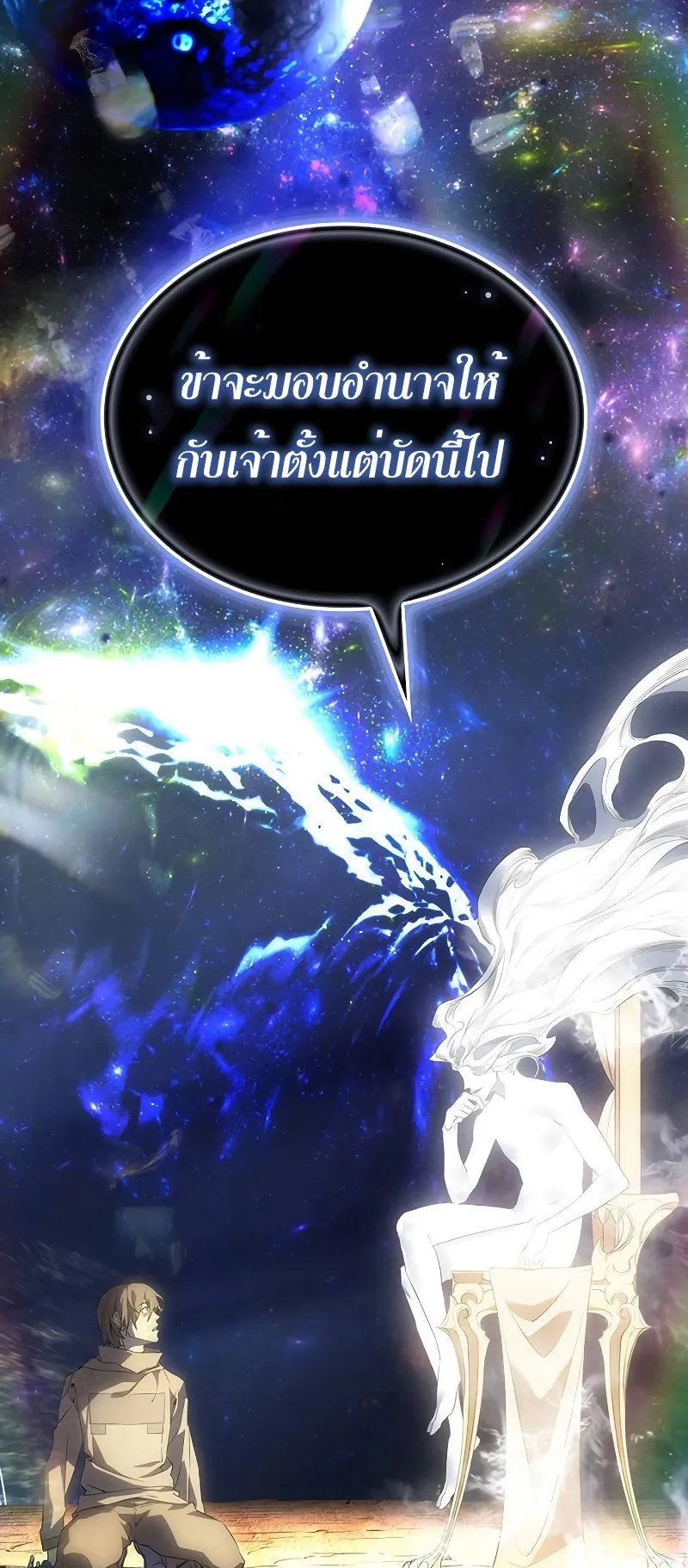 Regressing With the King’s Power ตอนที่ 1 หน้า 59