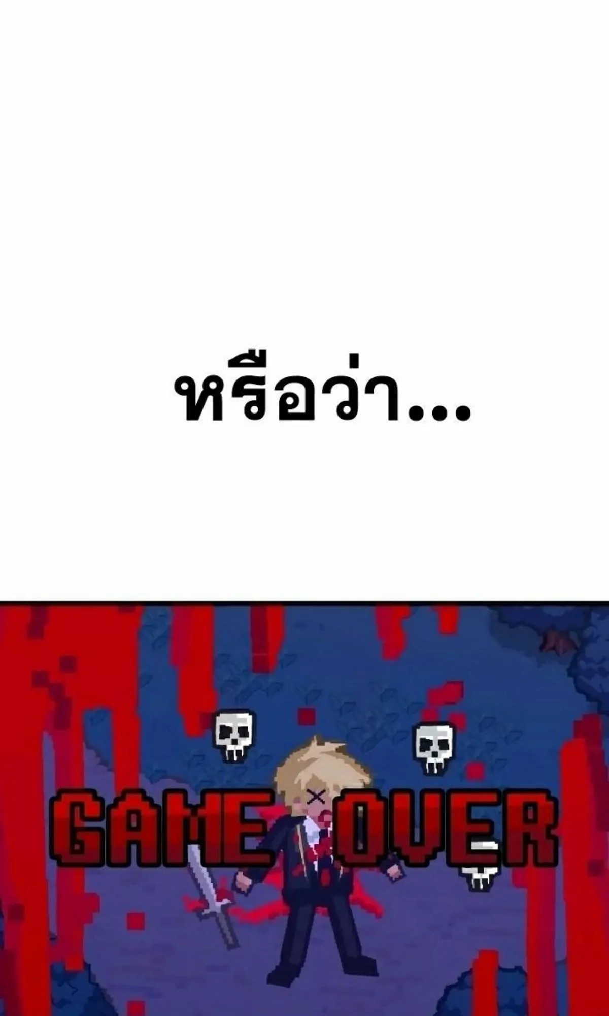I Took Over The Academy With a Single Sashimi Knife ตอนที่ 9 หน้า 15