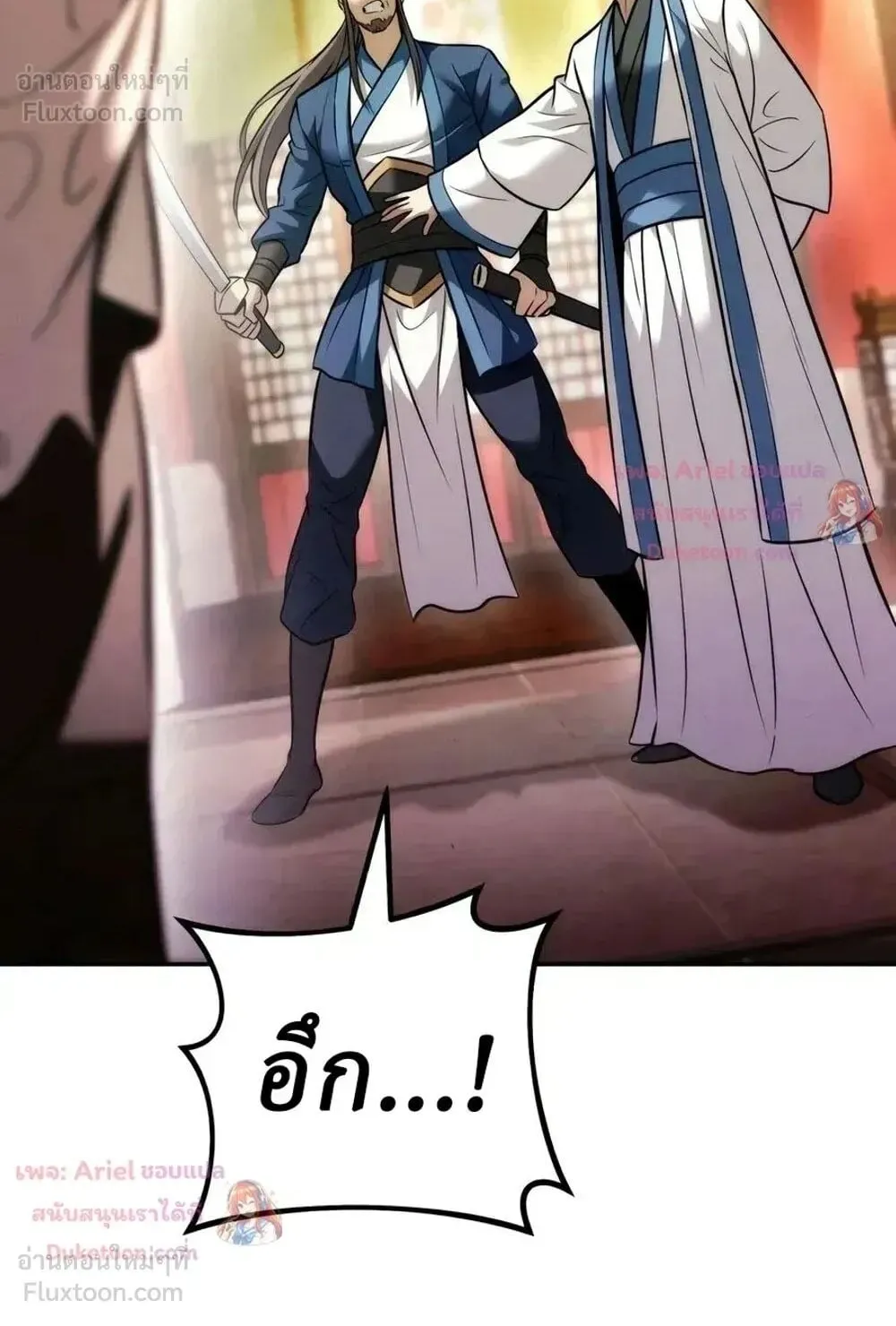 Sichuan’s Supreme King ตอนที่ 38 หน้า 30