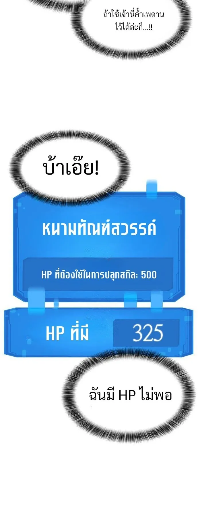 What a Bountiful Harvest, Demon Lord! ตอนที่ 34 หน้า 24