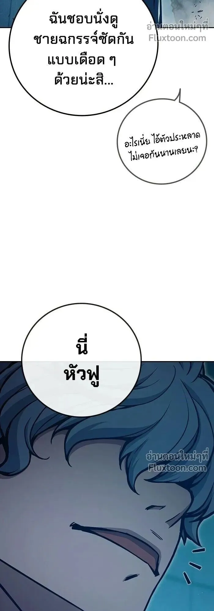 Juvenile Prison ตอนที่ 90 หน้า 57