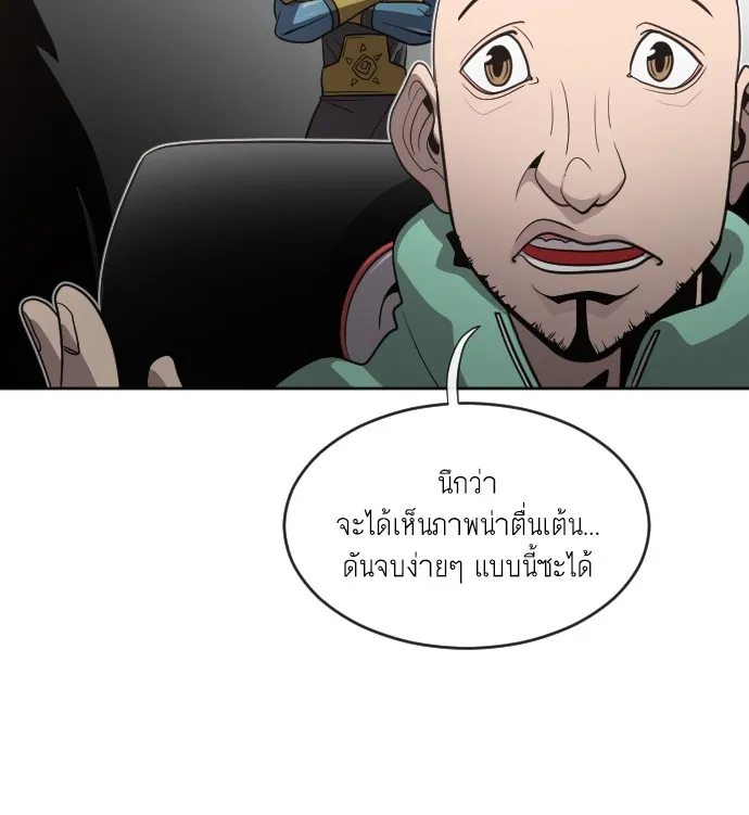 Superhuman Era ตอนที่ 5 หน้า 69
