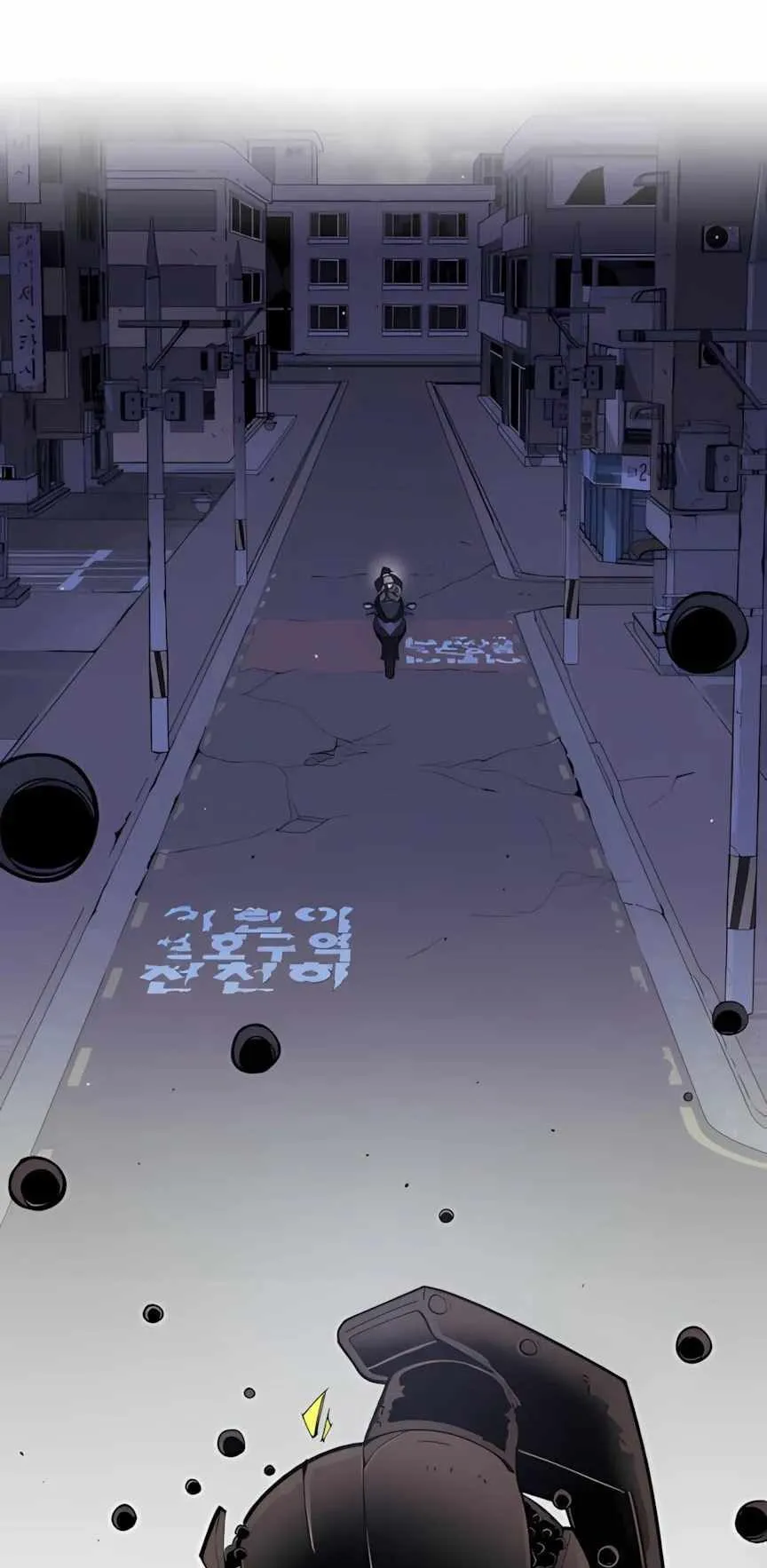 Zombie Herd ตอนที่ 4 หน้า 79
