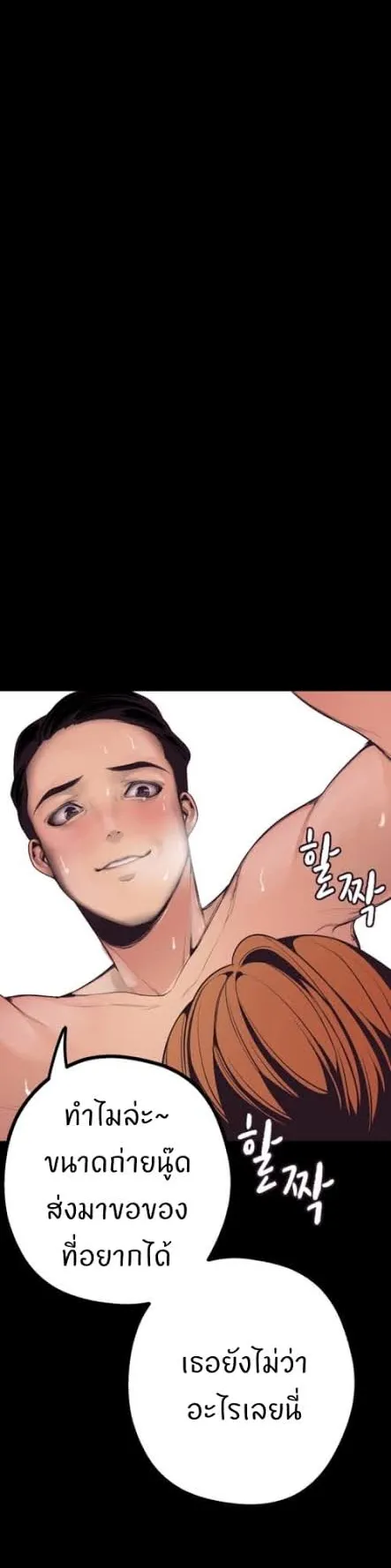 A Wonderful New World ตอนที่ 3 หน้า 76
