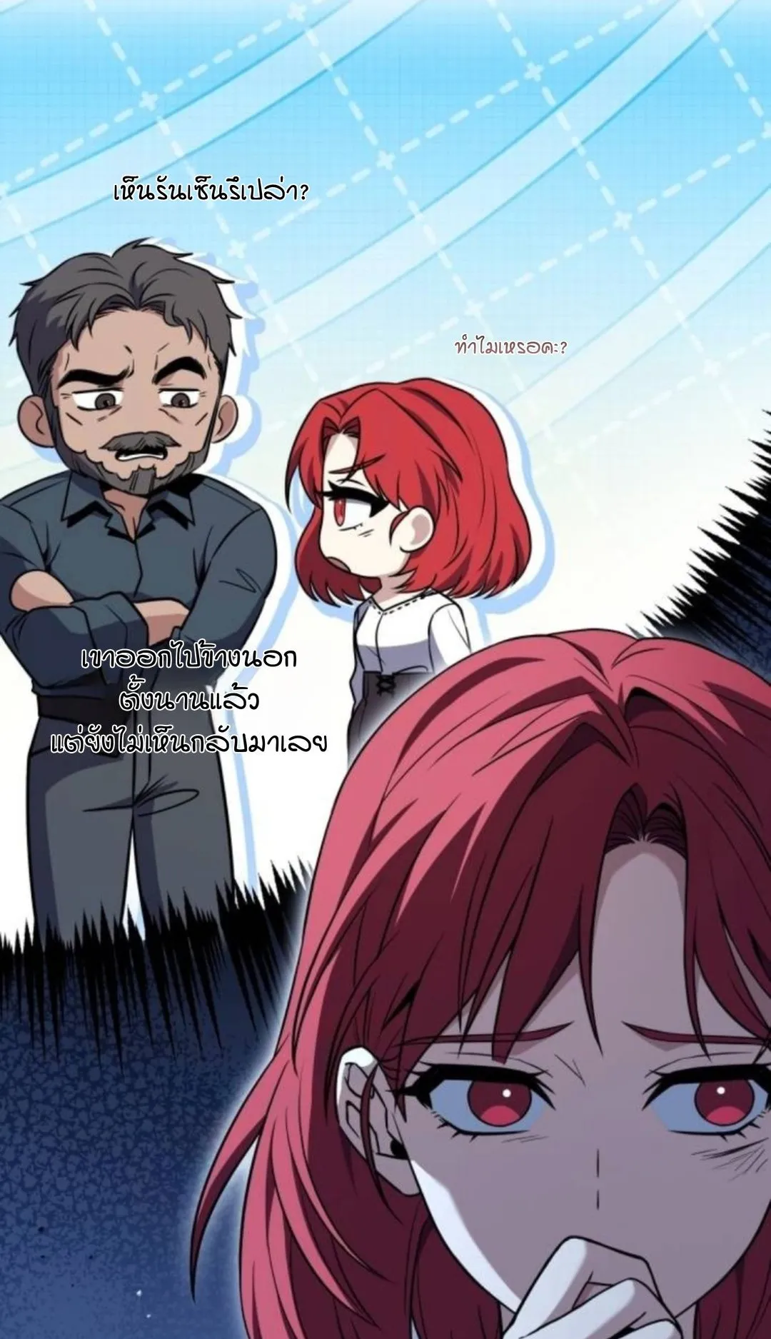 The Swordmaster Who Travels Through Time ตอนที่ 5 หน้า 115