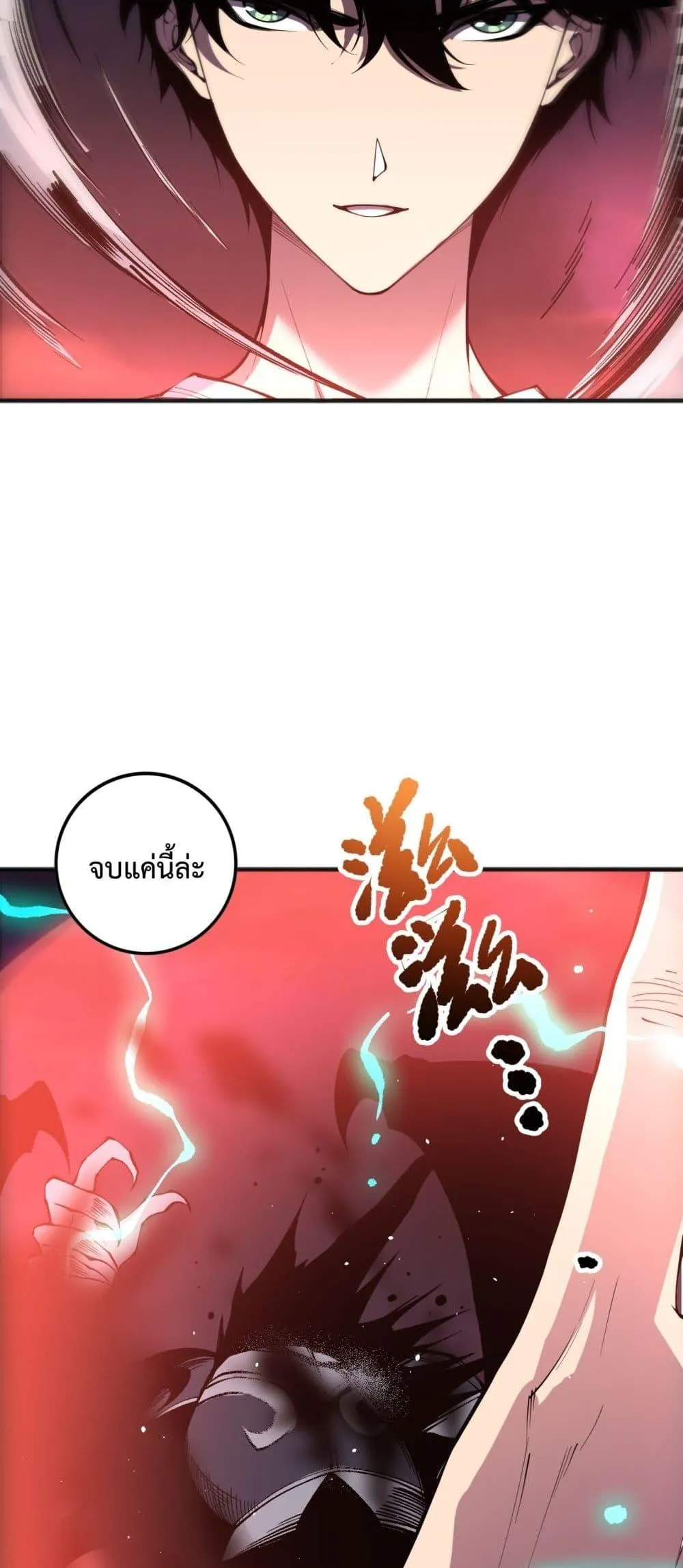 Disastrous Necromancer ตอนที่ 143 หน้า 49