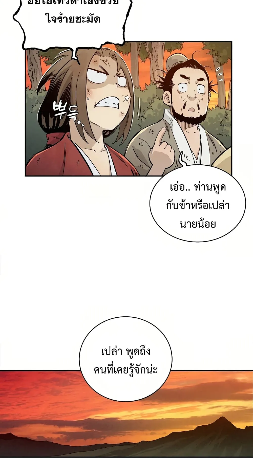 I Reincarnated as a Legendary Surgeon ตอนที่ 2 หน้า 73
