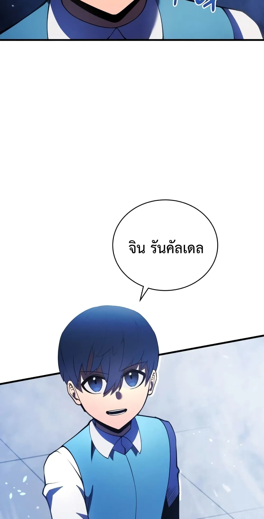 Swordmaster’s Youngest Son ตอนที่ 5 หน้า 117