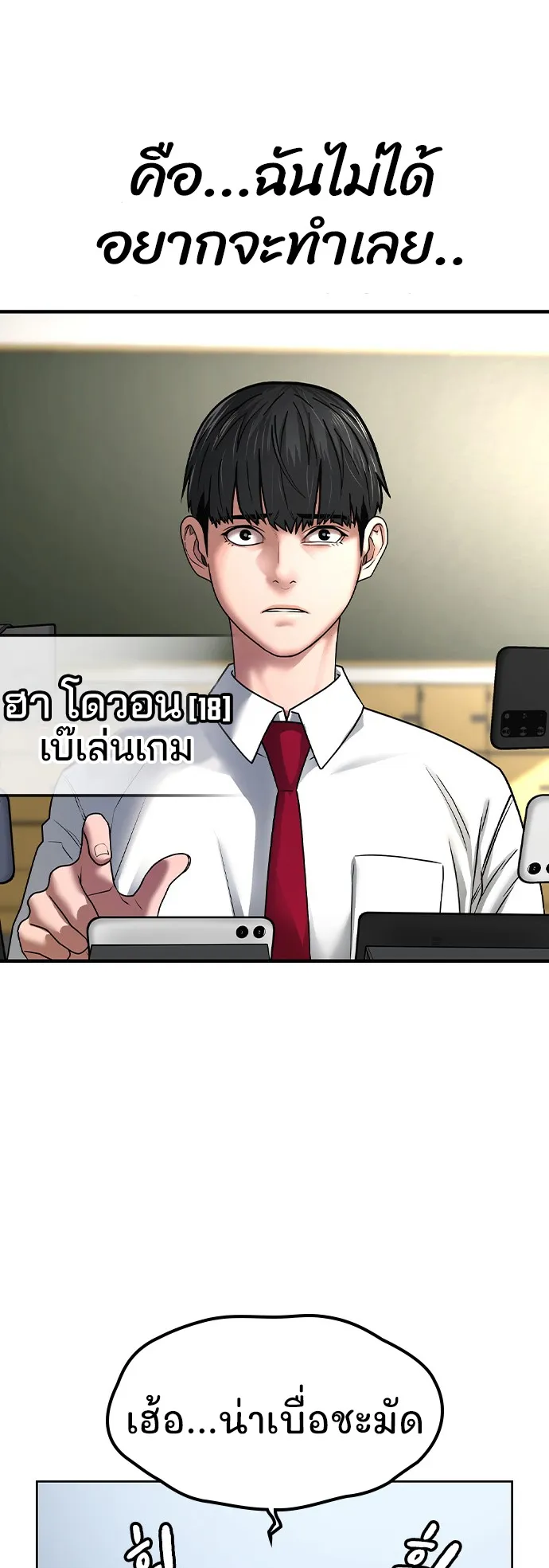 Reality Quest ตอนที่ 1 หน้า 7