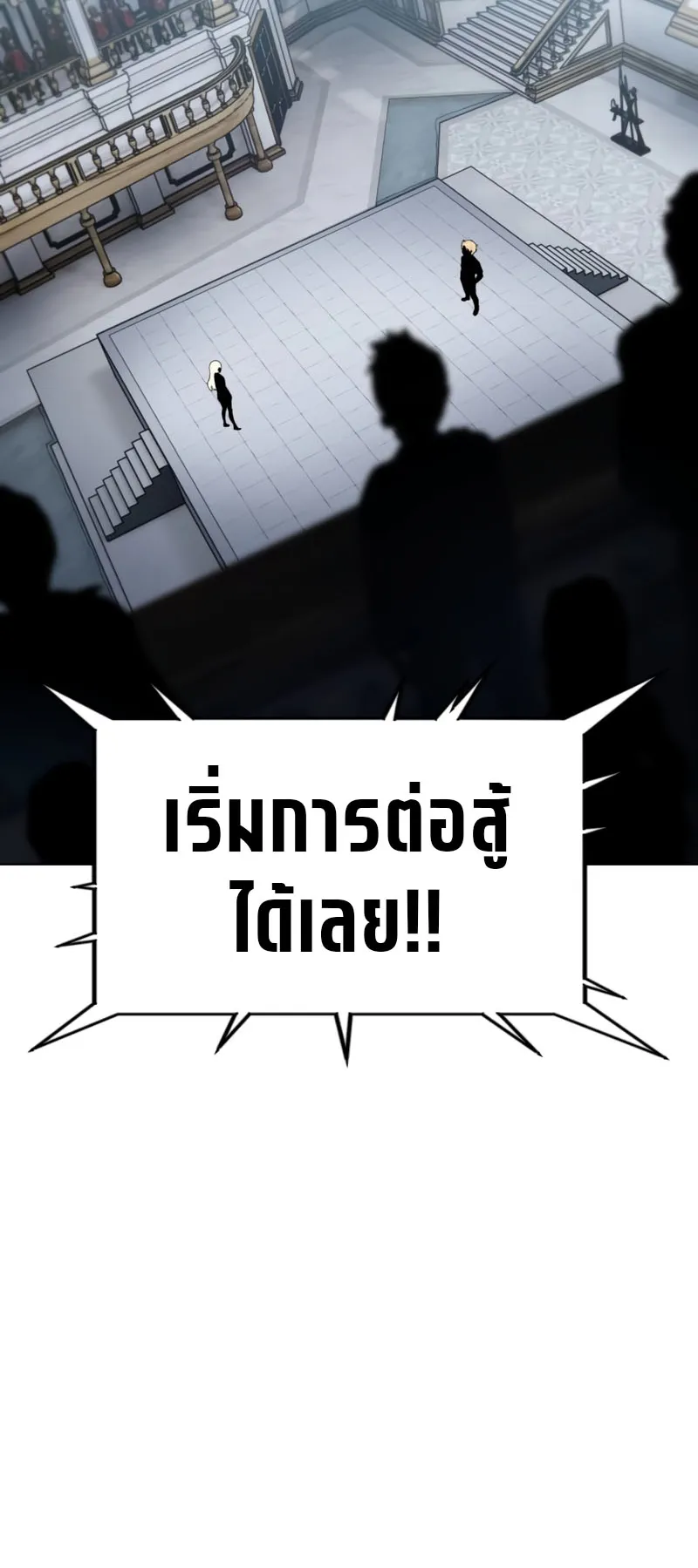 The Extra’s Academy Survival Guide ตอนที่ 5 หน้า 48