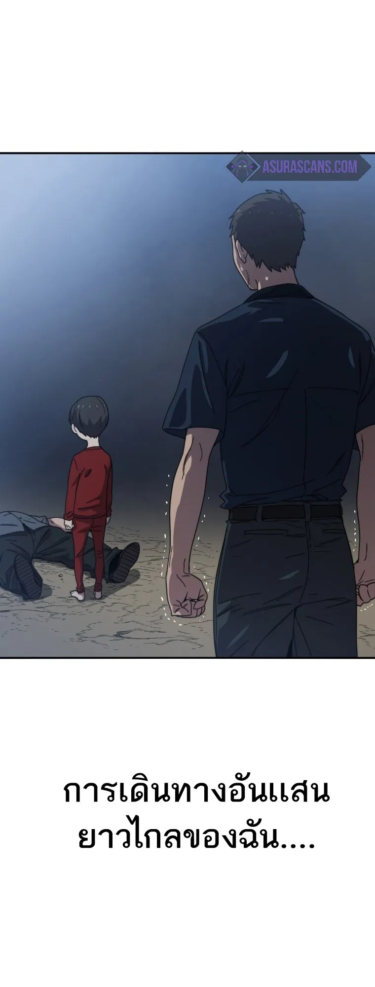 Existence ตอนที่ 1 หน้า 72