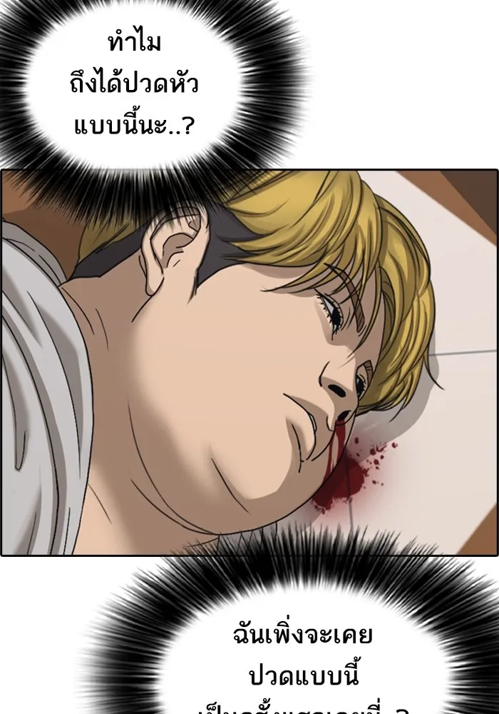 Loser Life 2 ตอนที่ 1 หน้า 116