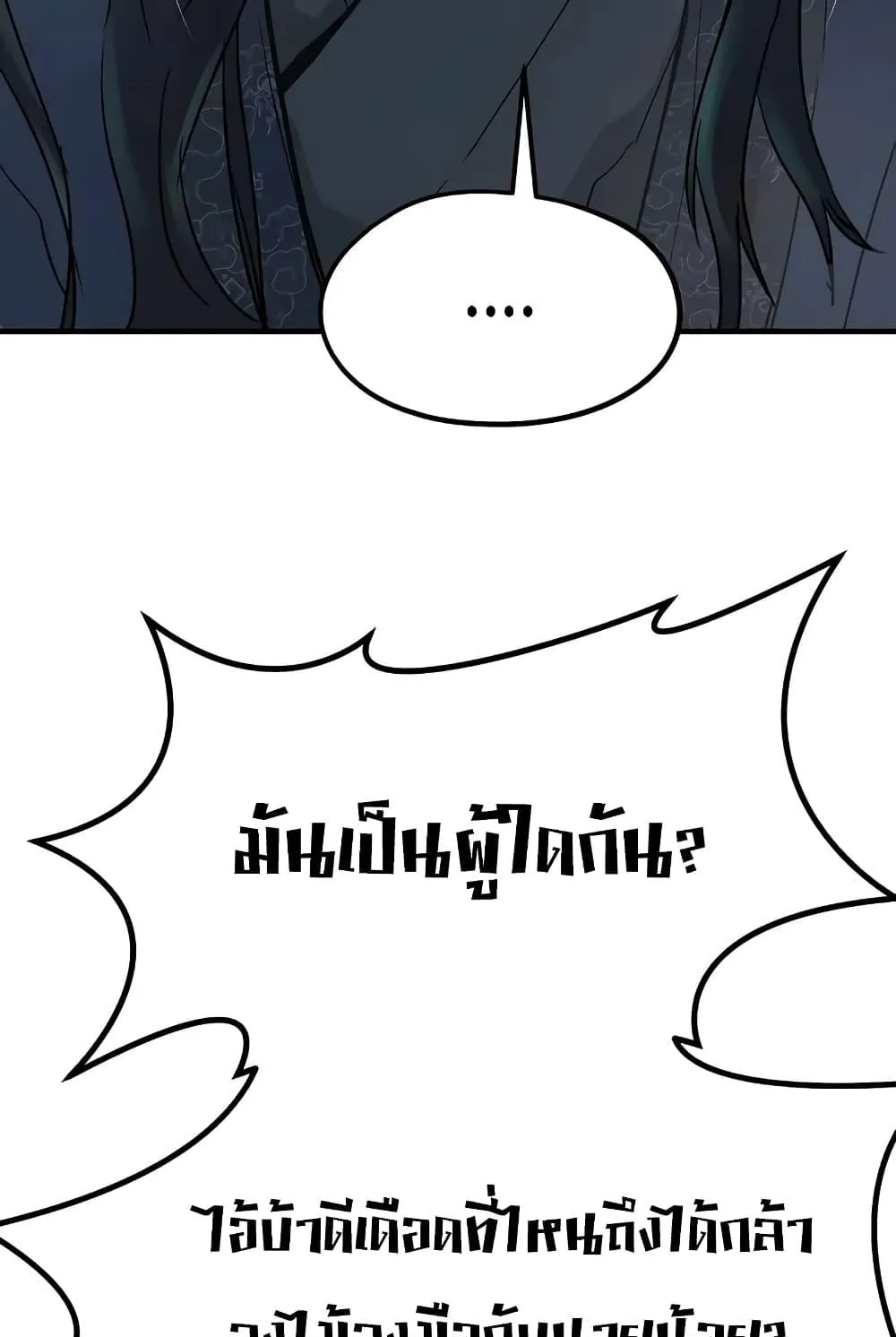 Absolute Regression ตอนที่ 19 หน้า 118