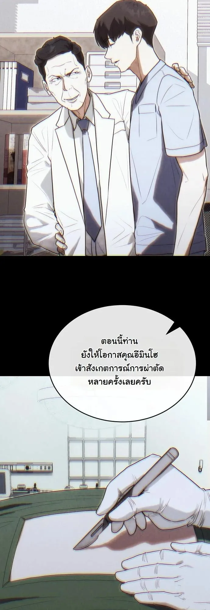 Hua Tuo Becomes a Surgeon ตอนที่ 32 หน้า 13