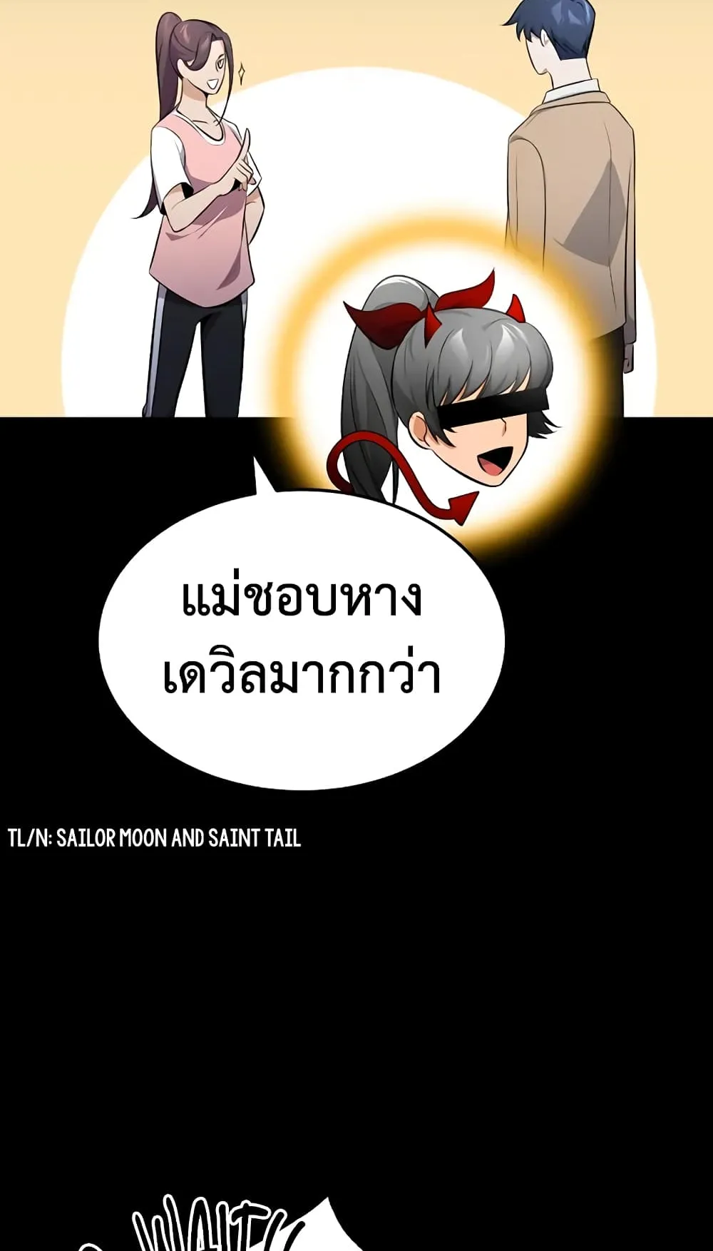 Genius of the Unique Lineage ตอนที่ 1 หน้า 73