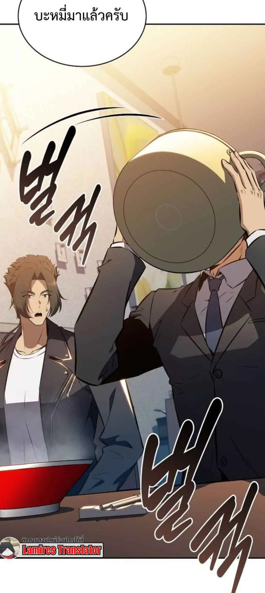The Demon Slayer’s Restaurant ตอนที่ 5 หน้า 100