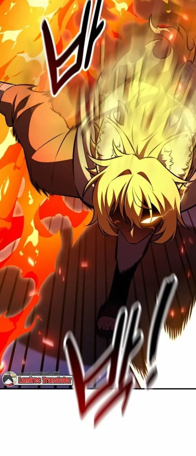 I Killed an Academy Player ตอนที่ 108 หน้า 88