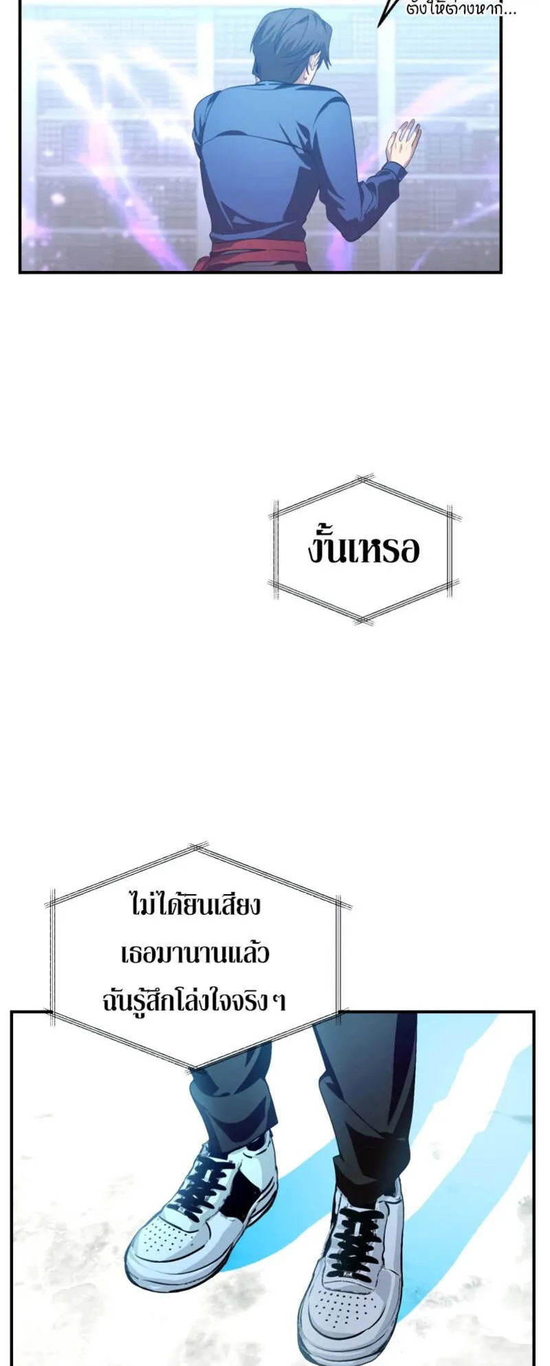SSS-Class Suicide Hunter ตอนที่ 132 หน้า 4