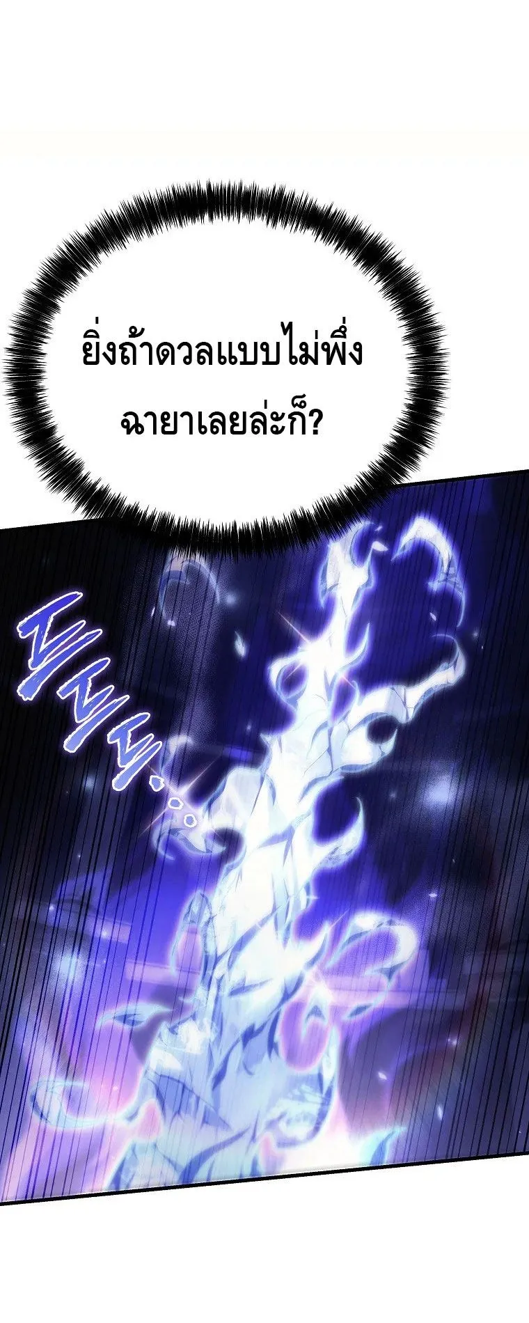 The Genius Blacksmith’s Game ตอนที่ 10 หน้า 50