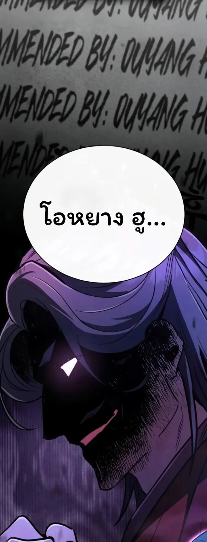 Reincarnation of the Fist King ตอนที่ 4 หน้า 27