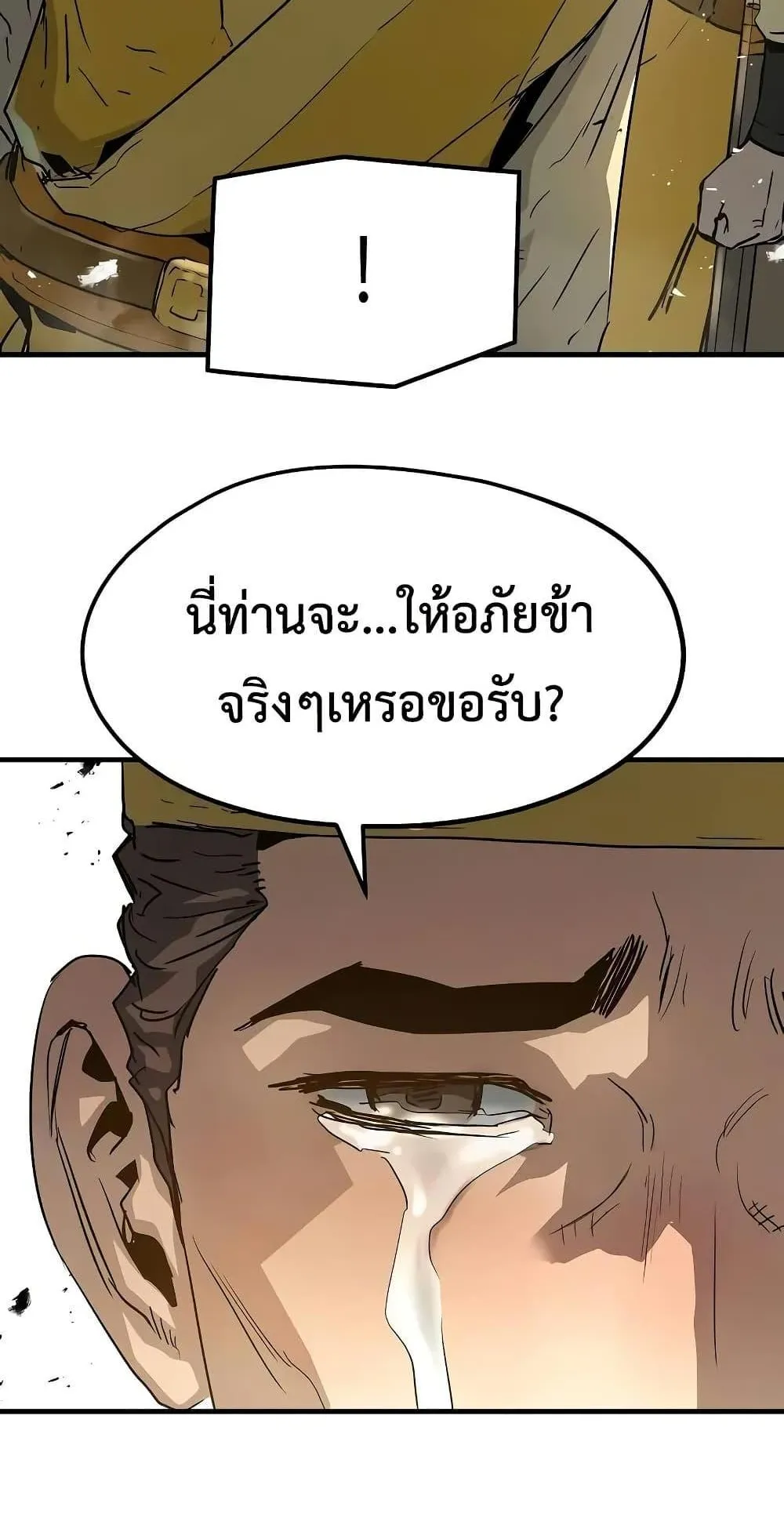 Absolute Regression ตอนที่ 25 หน้า 78