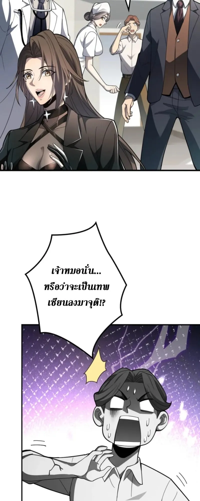 The Clan’s Failure Is a Former Continental Champion ตอนที่ 4 หน้า 35