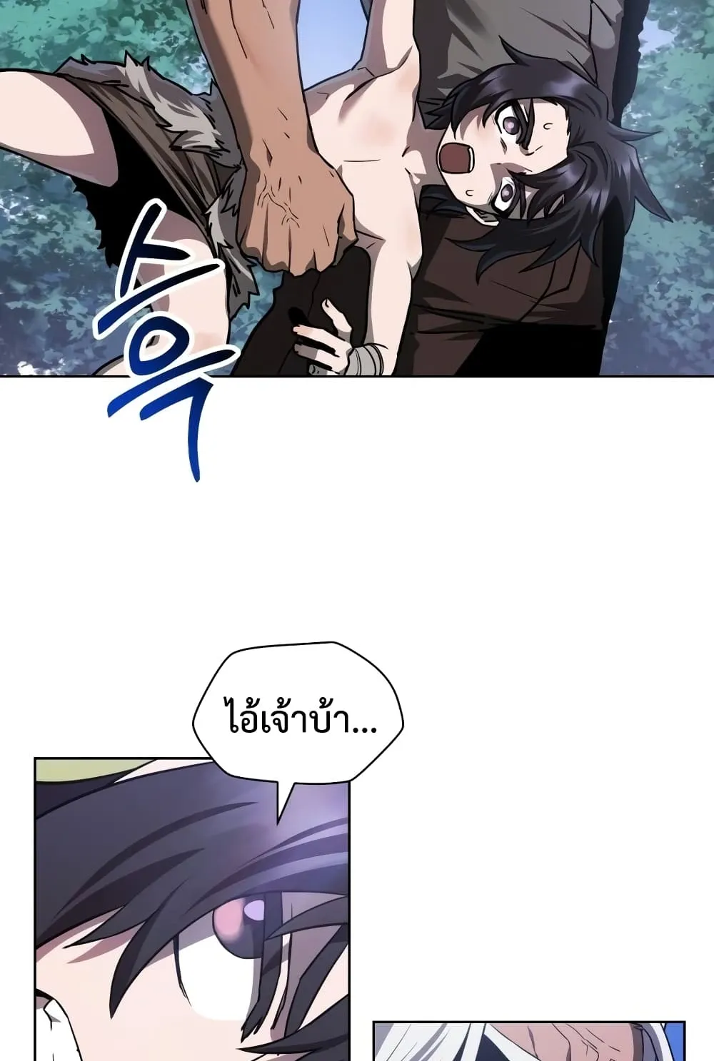 Helmut: The Forsaken Child ตอนที่ 2 หน้า 48