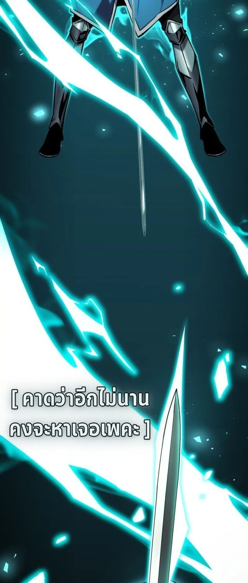 I Became The Rogue First Prince ตอนที่ 15 หน้า 64