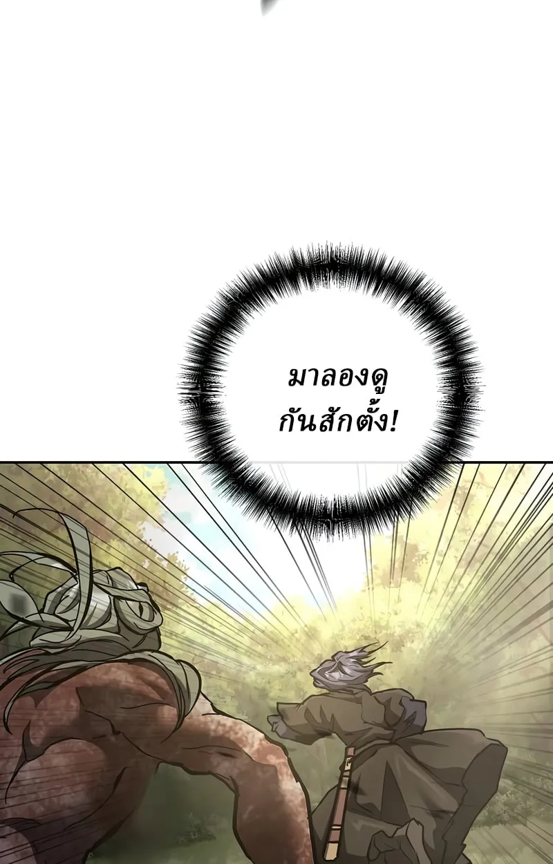 Reborn on the Demonic Cult Battlefield ตอนที่ 16 หน้า 68