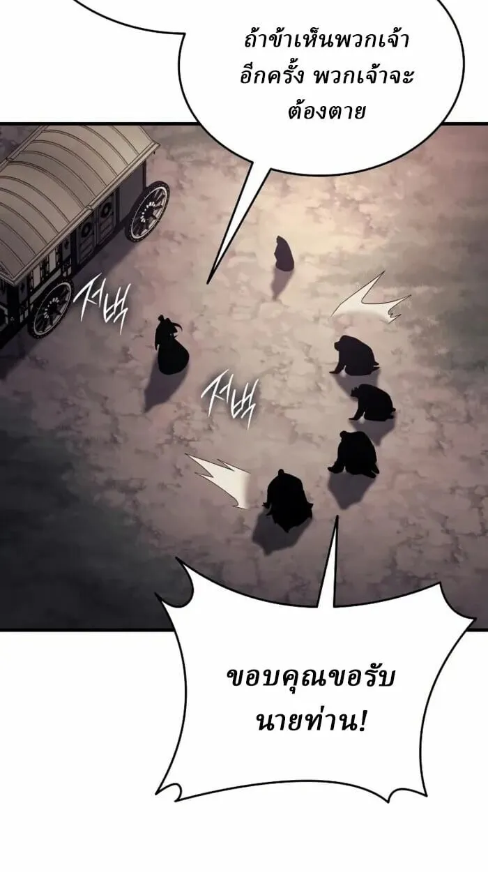 Rebirth of the Divine Demon ตอนที่ 14 หน้า 90