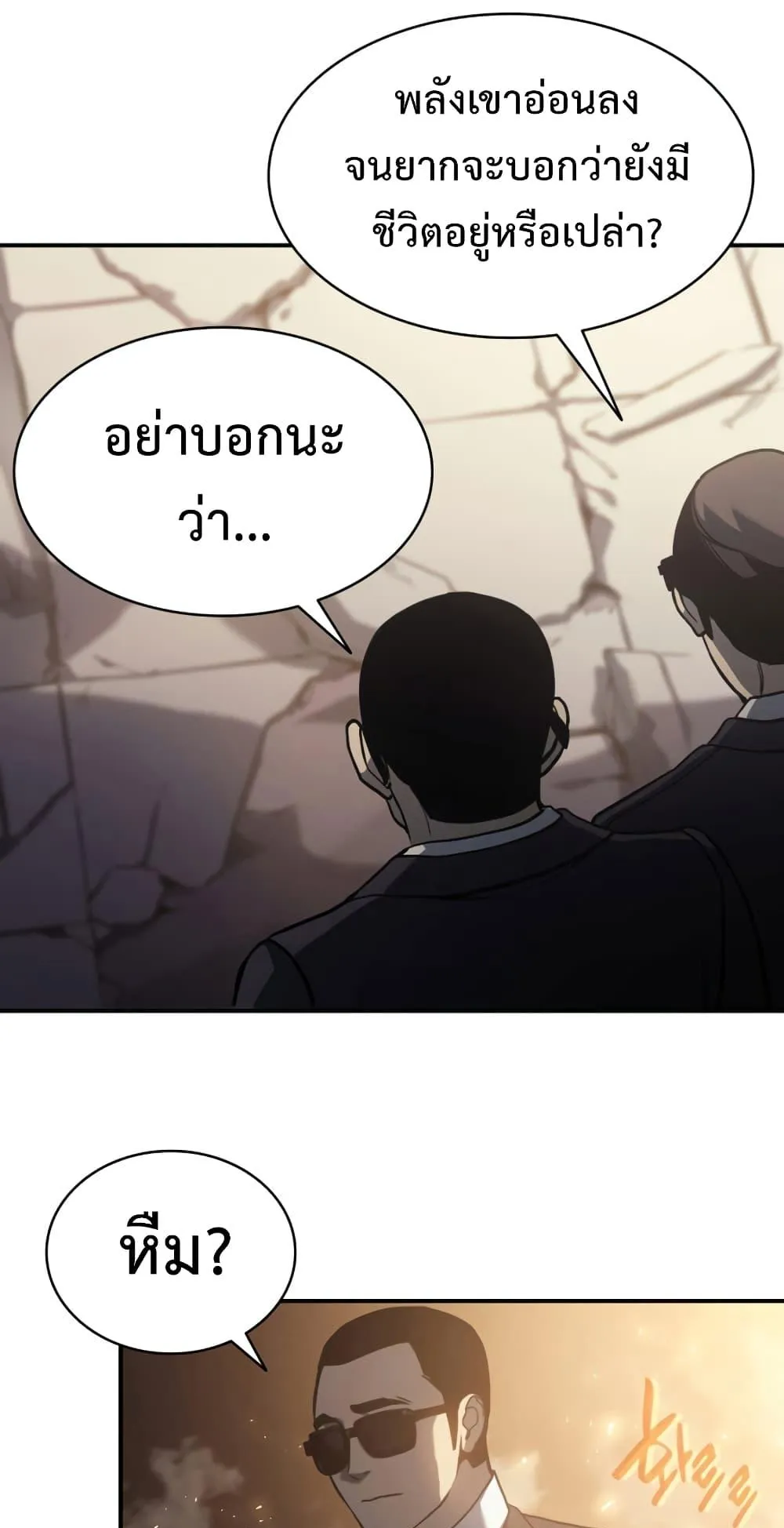 The Return of the Disaster-Class Hero ตอนที่ 10 หน้า 30