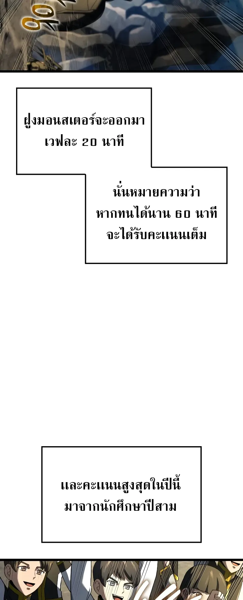 Revenge of the Iron-Blooded Sword Hound ตอนที่ 92 หน้า 51