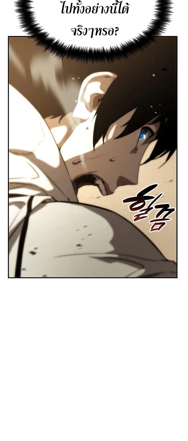 The Boundless Necromancer ตอนที่ 2 หน้า 15