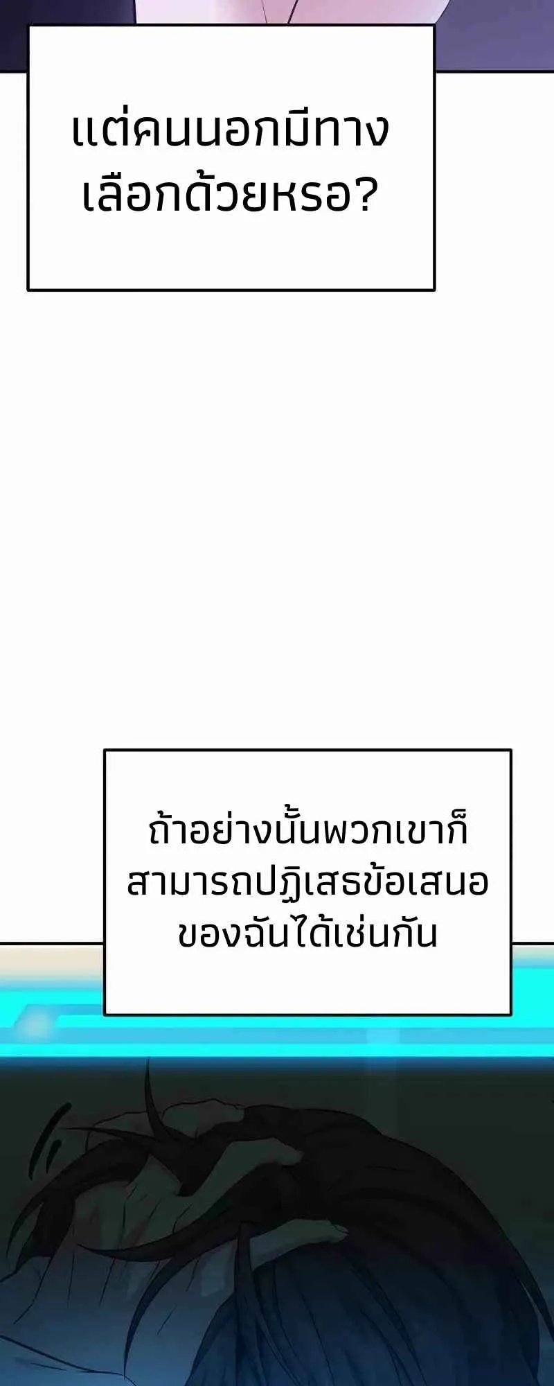 Absolute Person in Every Corner ตอนที่ 7 หน้า 17